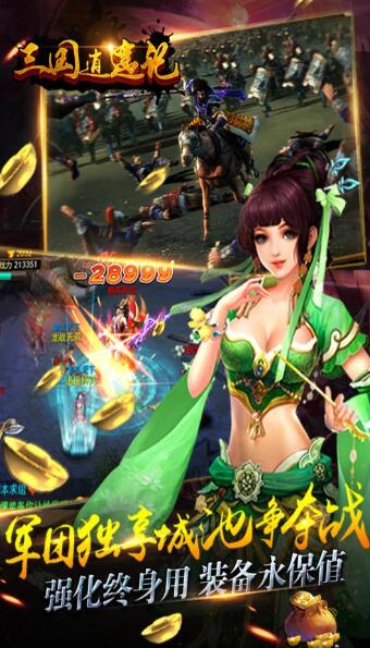 三国群英传1老版