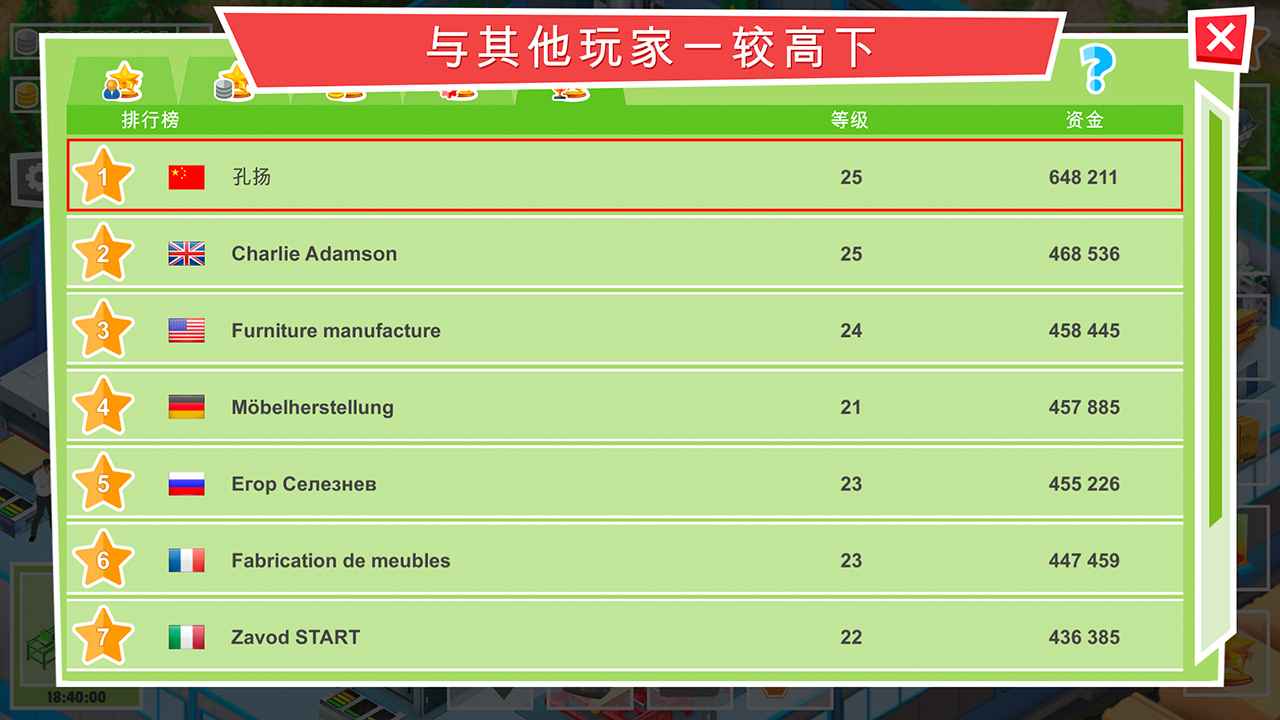 偷懒的死亡大亨