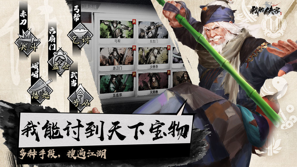 执仙魔道
