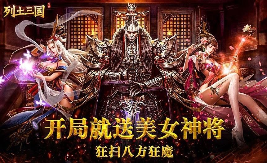 三国戏蔷薇传满V版