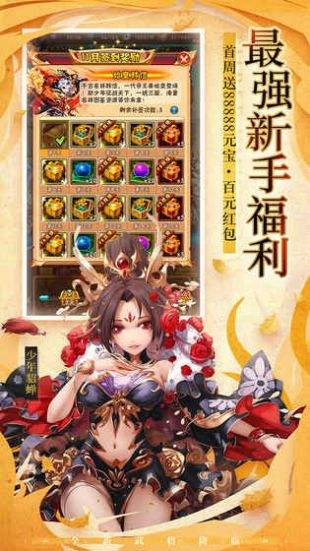 三国连环战满v版