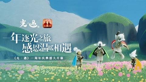 光遇0.8.8版本