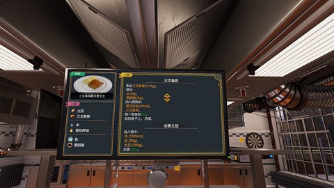 烹饪模拟器中文