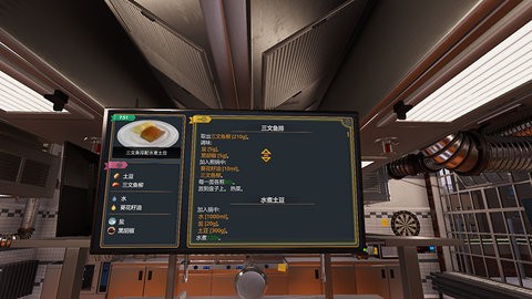 烹饪模拟器食材全部解锁版