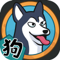 狗生模拟器游戏