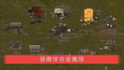 迷你dayz2官方安卓最新版