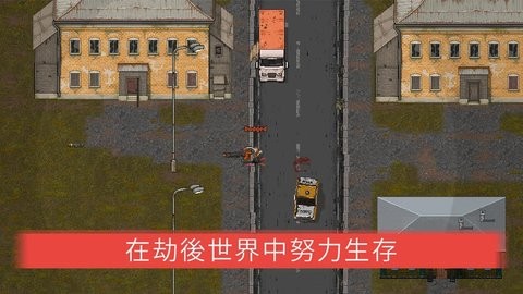 迷你dayz2官方安卓最新版