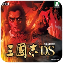 三国志ds汉化版游戏