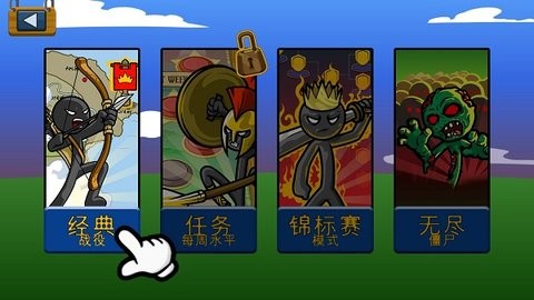 火柴人战争无敌版v1.9.01手游