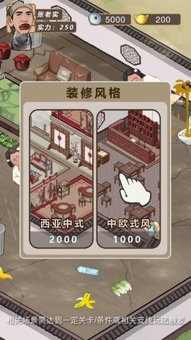 致富大东家v1.1.22
