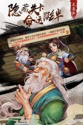 侠客风云传ol无限元宝版