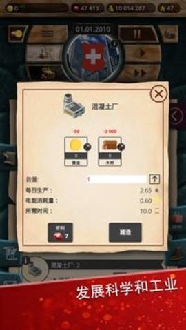 现代世界2下载