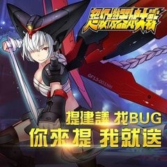 超级机娘大战v1.0.9