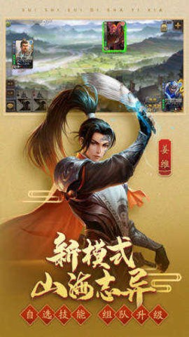 三国杀破解版无限元宝2021