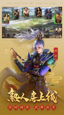 三国杀破解版全神将手游