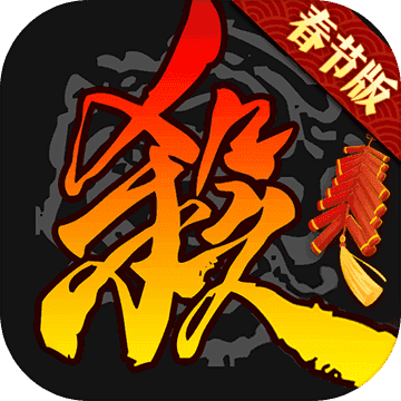 三国杀破解版全神将手游