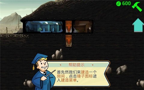 辐射避难所破解版app