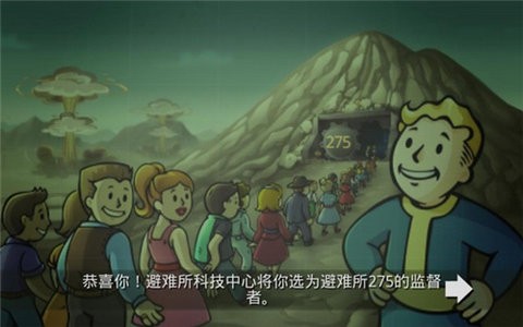 辐射避难所破解版app