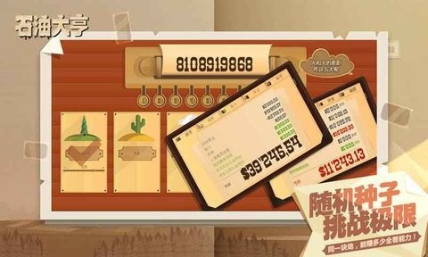 石油大亨汉化破解版app