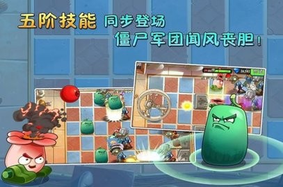 美食大战僵尸手机版