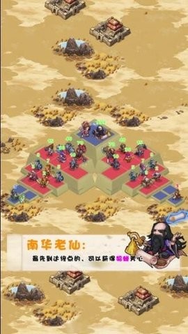 谁是主公app