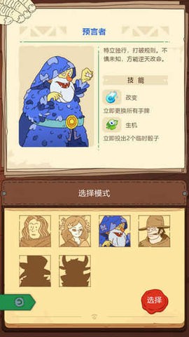 骰子元素师GG无限金币版