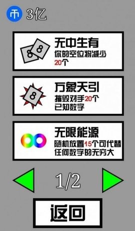 万宁数独游戏大招版