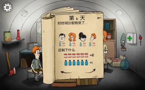 避难所生存中文破解版app