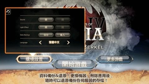 艾诺迪亚2中文破解版