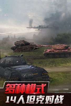 坦克世界闪击战审核服