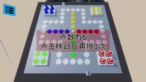 雪境飞行棋