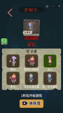 门不倒人不跑