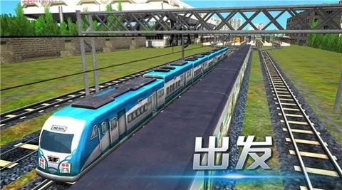 真实列车驾驶运输模拟v2.0.0