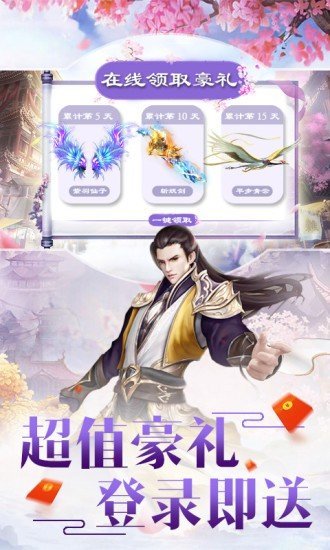 猎心师满V版