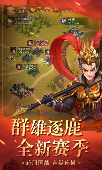 五虎战将红包版