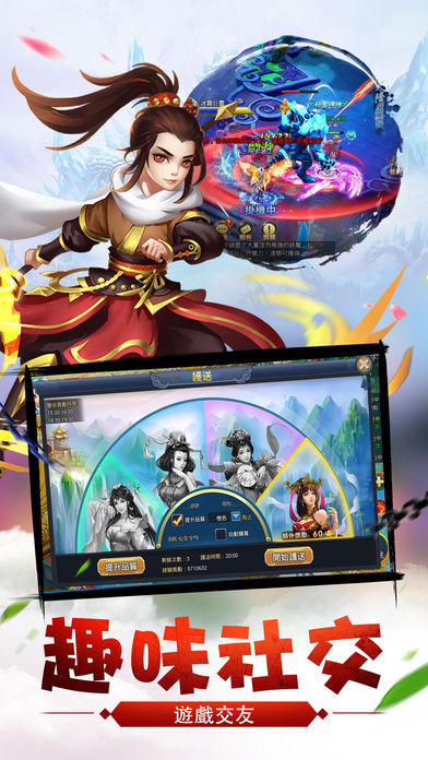 混元封仙传修仙版
