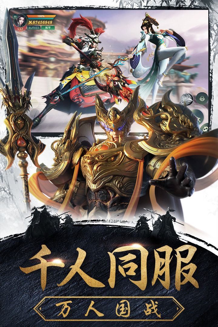 驭剑江湖
