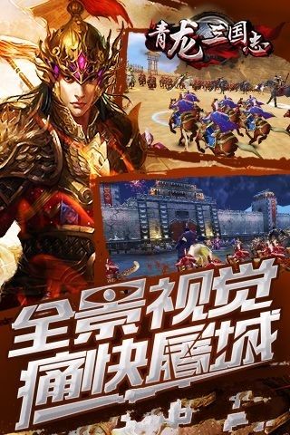 神机三国普通版