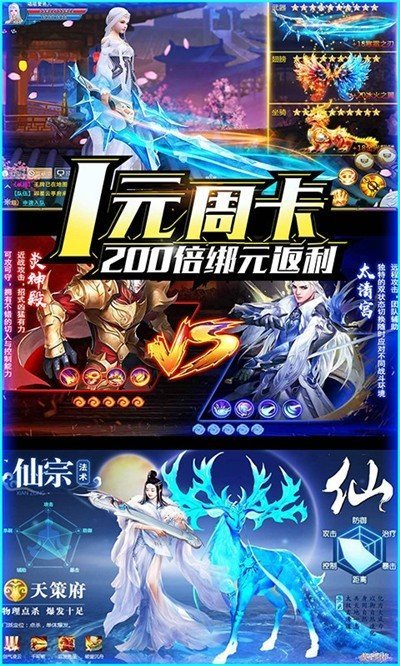 凡人飞仙传飞升版