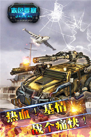 地球战争无敌版