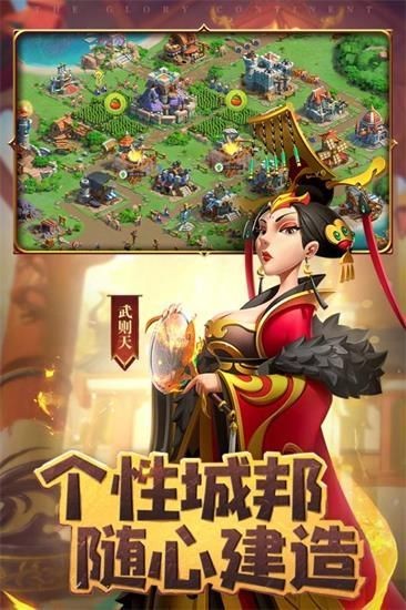 世界征服者3中国版