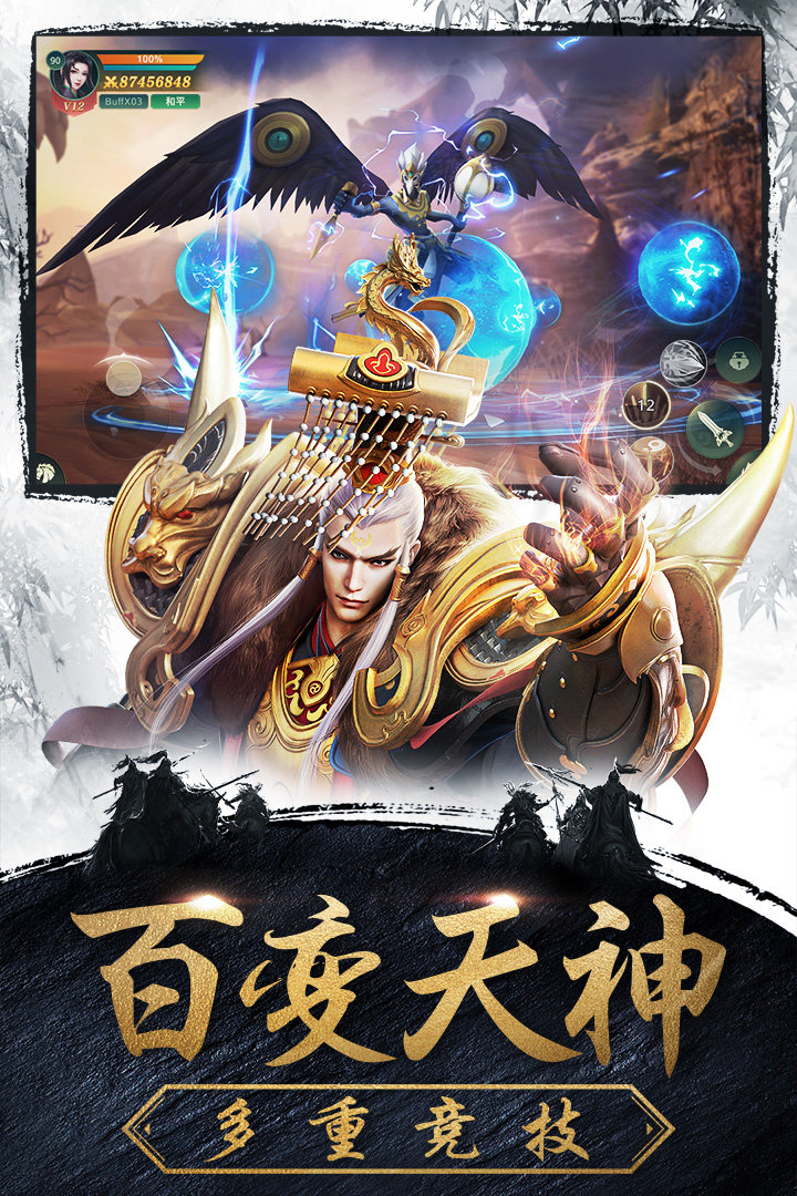 驭剑江湖