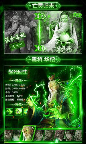 群英战三国满V版