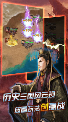 Q将三国重启飞升版