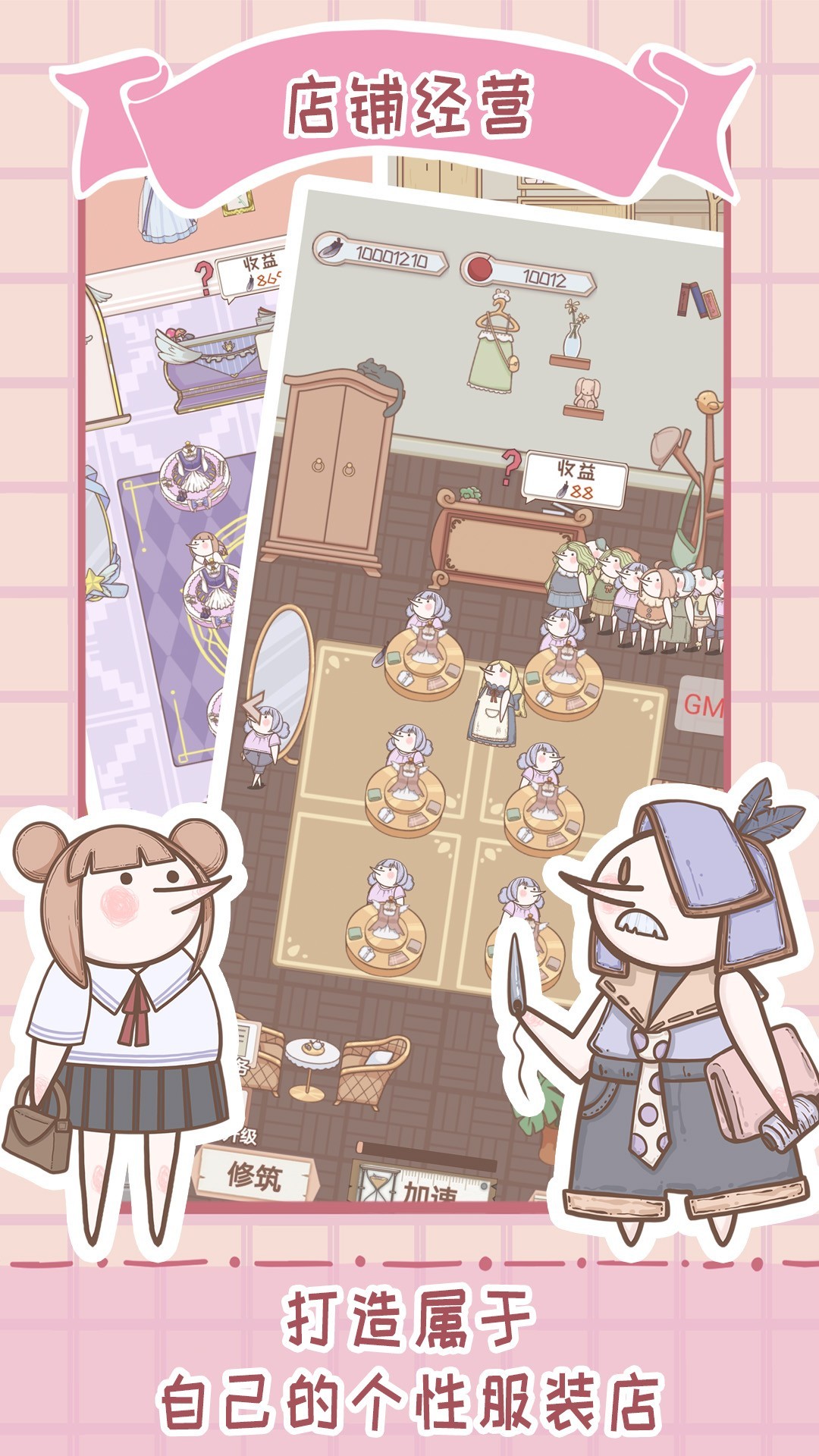 地主果园