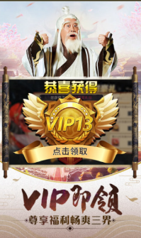 凤舞长生内购破解版