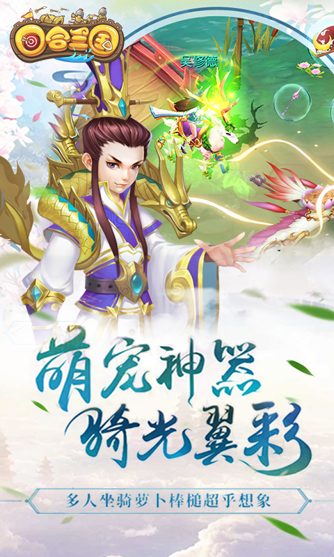 三国之霸御乾坤