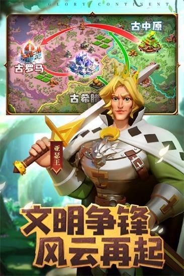 世界征服者3中国版