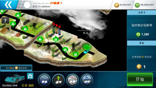 车神行动无限金币版