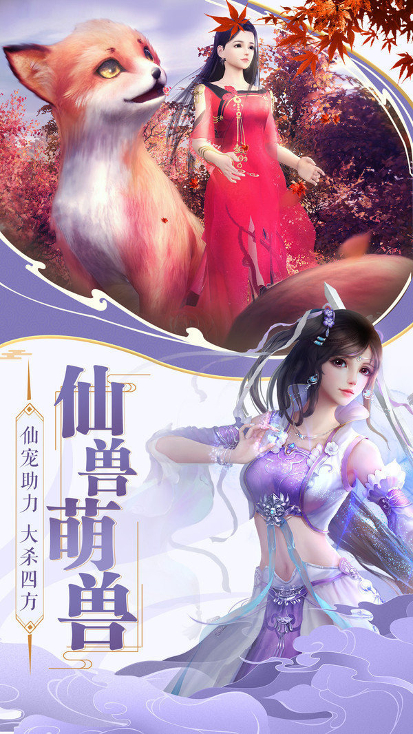 妖界祖师特色飞升版